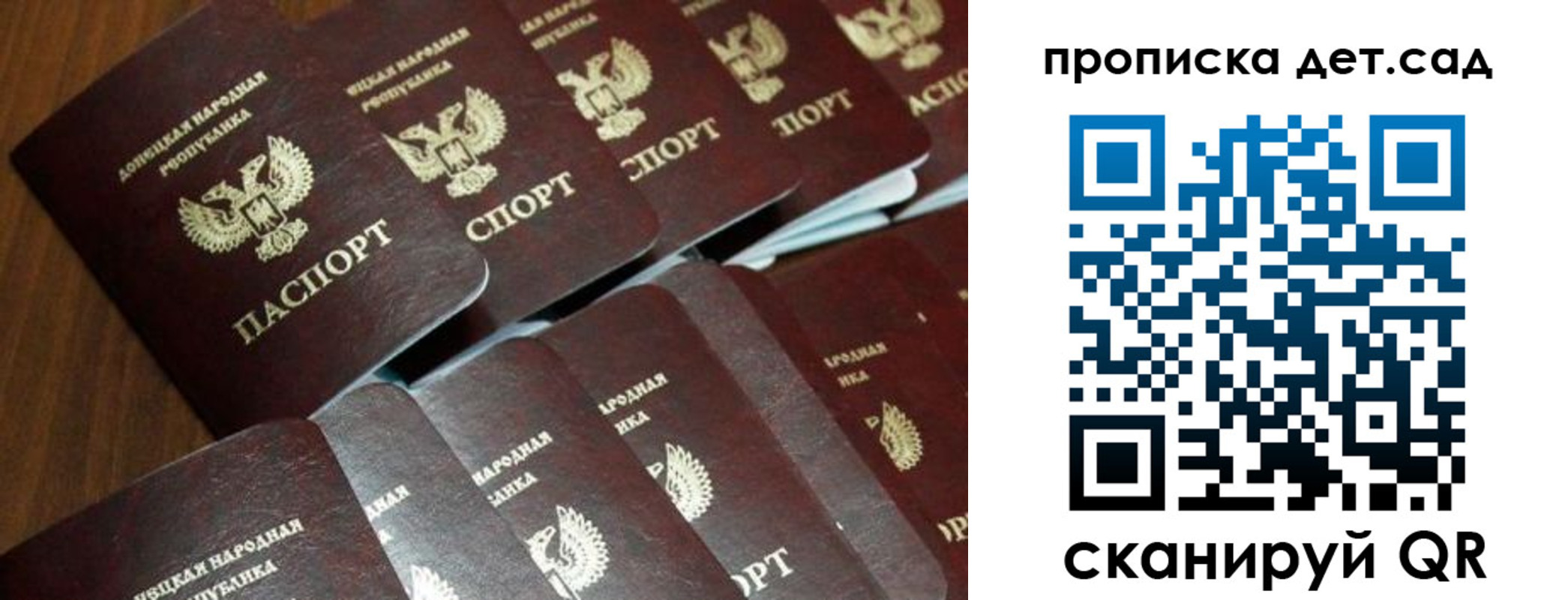 миграционный учет в Валуйках