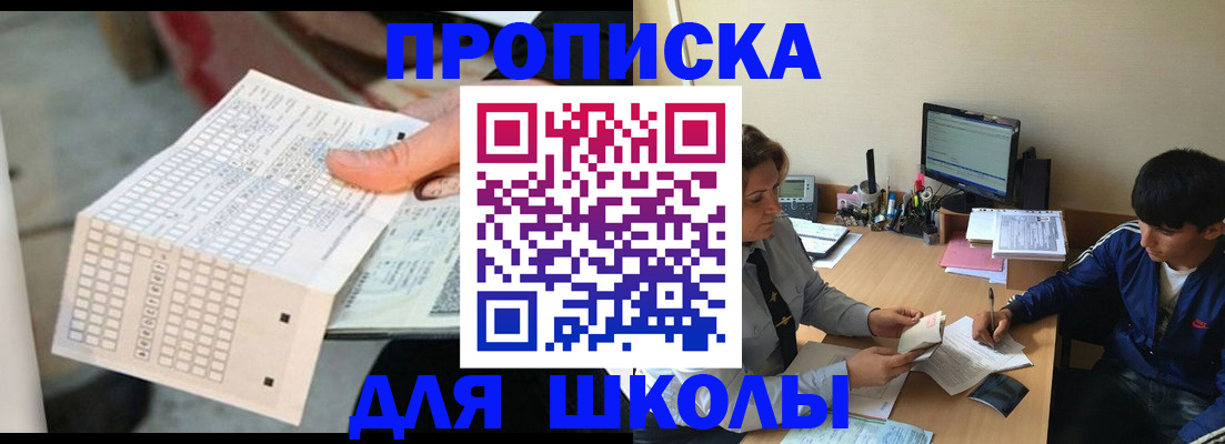 временная регистрация для всех в Валуйках