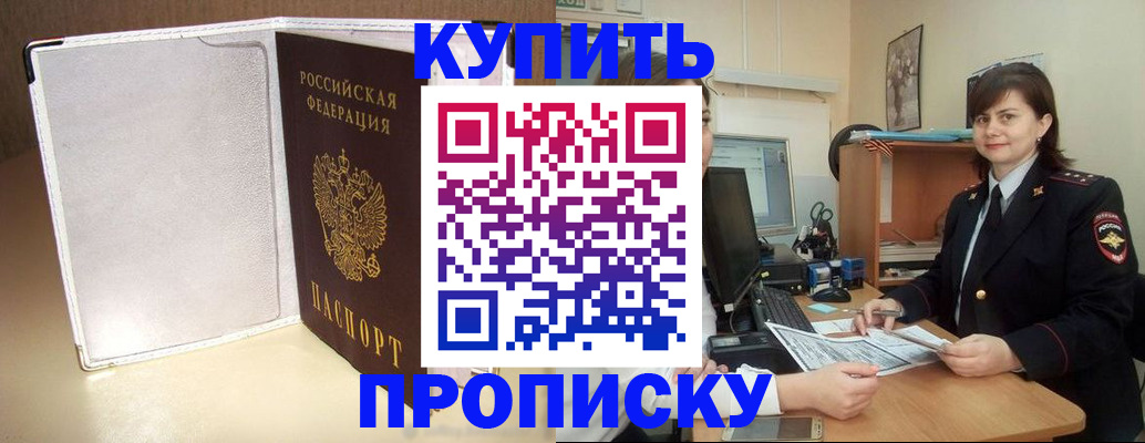 временная регистрация законно в Валуйках